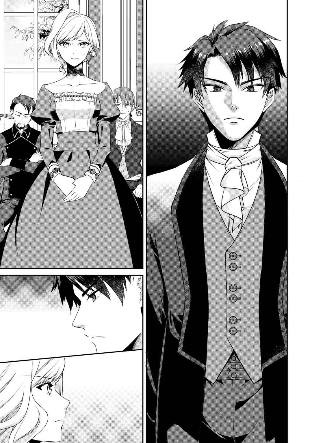 I Want Nothing of Your Love Chapter 7 Page 3